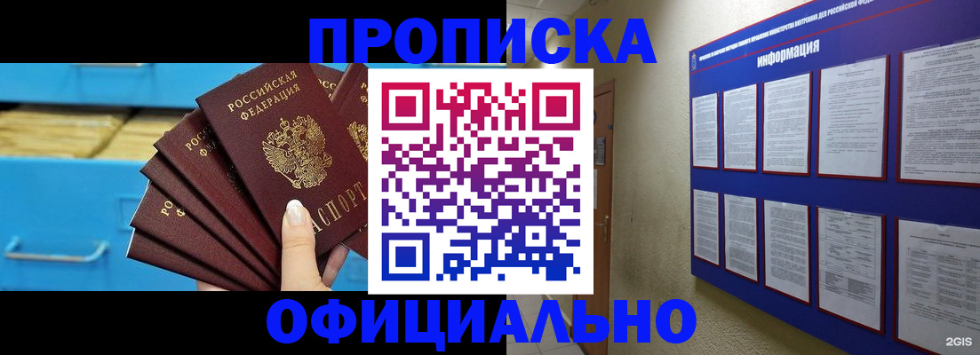 прописка поиск в Нязепетровске