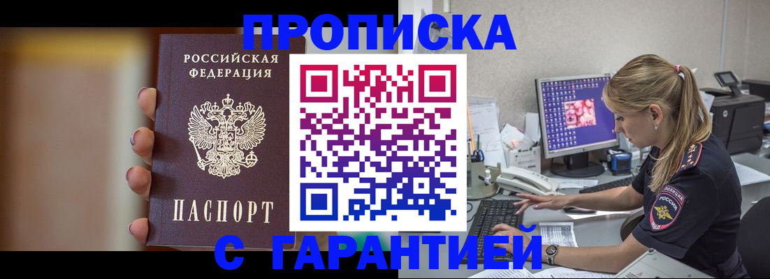 временная регистрация в квартире в Нязепетровске