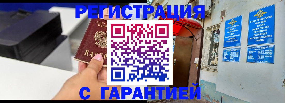 прописка от собственника в Нязепетровске